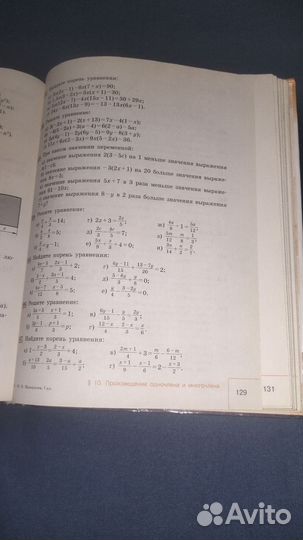 Учебник алгебры 7 класс Макарычев