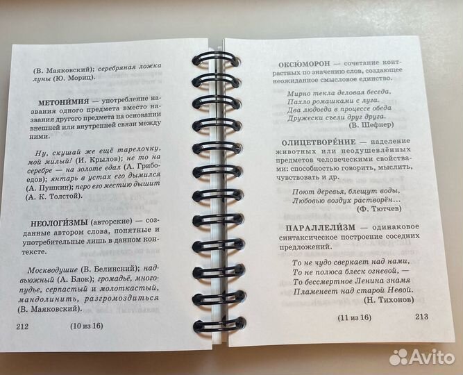 Шпаргалка на ладони русский, английский язык