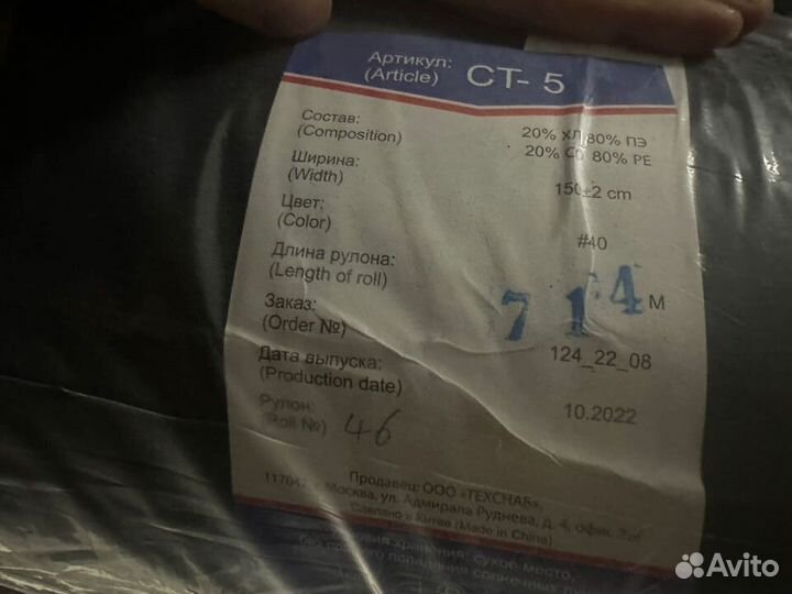 Ткань для спецодежды ст-5