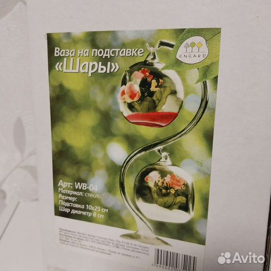 Ваза Вазочка Кувшин Графин Игрушки Цветы