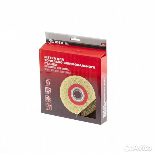 Щетка для точила, 175 мм, посадка 32 мм, плоская