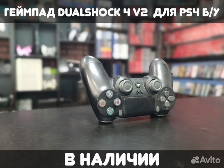 Геймпад Sony DualShock 4 v2 Оригинал Jet Black Б/У