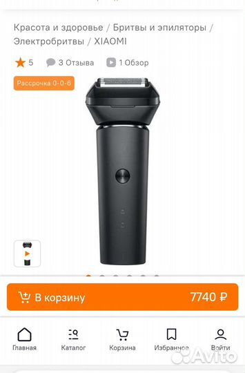 Бритва электрическая xiaomi
