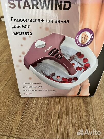 Гидромассажная ванна для ног