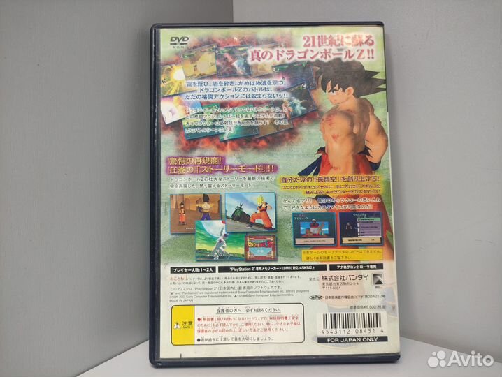 Dragon Ball Z Budokai (ntsc-J) PS2