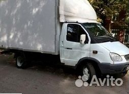 Грузоперевозки / Переезды между городами