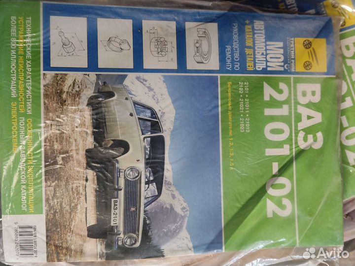 Книги по ремонту автомобилей