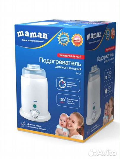 Подогреватель детского питания. Стерилизация сосок
