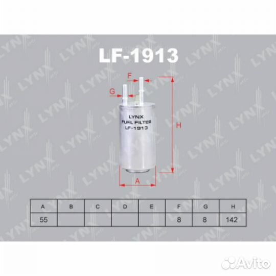 Lynxauto LF-1913 Фильтр топливный