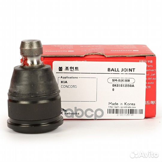 Шаровая опора ниж.KIA Clarus (K9A) SM-BJK008