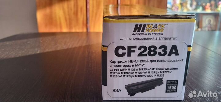 Картридж для лазерного принтера