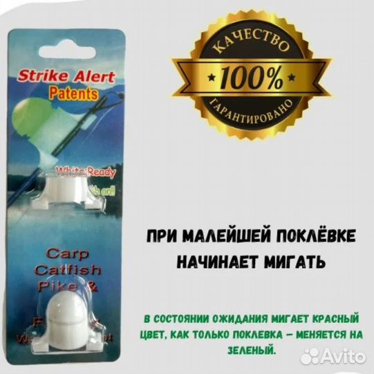 Сигнализатор поклевки Strike Alert световой