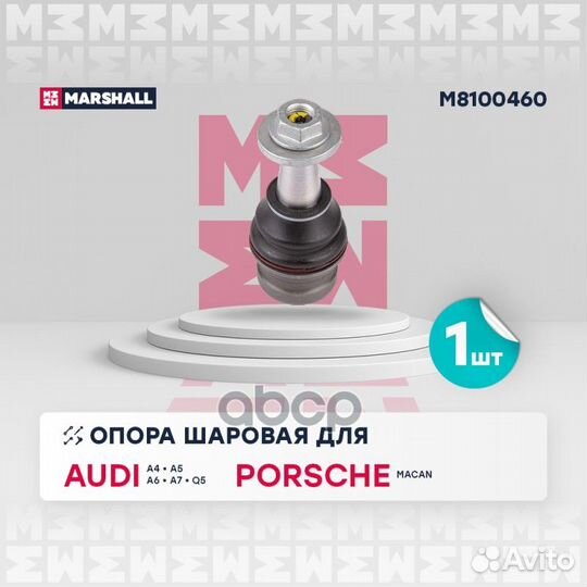 M8100460 Опора шаровая audi A4/A5/A6/A7/Q5 11