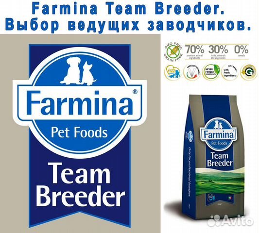Корм Фармина для щенков, беременных, кормящих сук