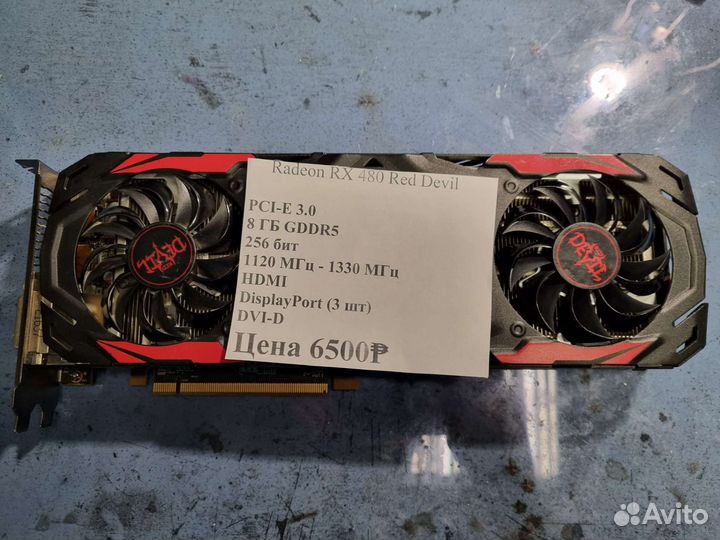 Видеокарта rx480 8gb