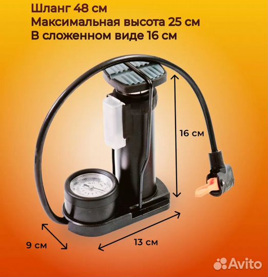 Насос с манометром