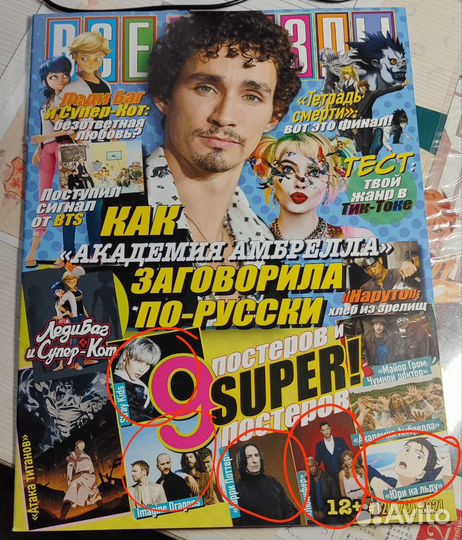 Выпуски журнала 