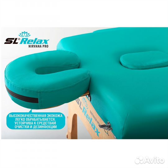 Массажный стол складной Nirvana PRO арт. 55