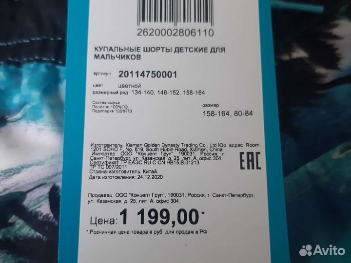 Купальные шорты для мальчика