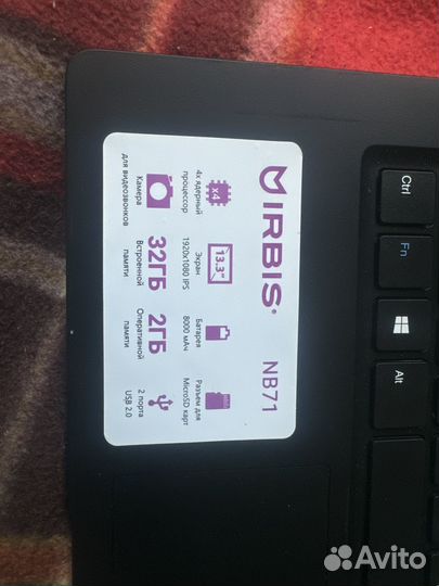 Ноутбук ирбис