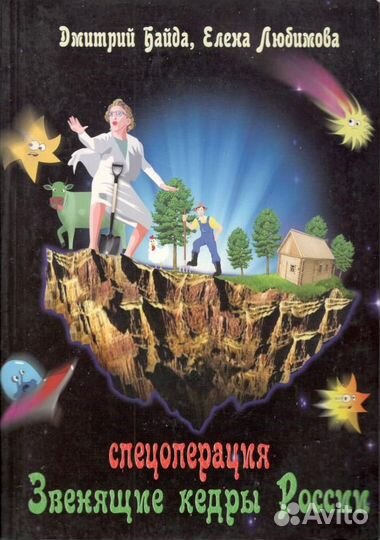 Спецоперация 