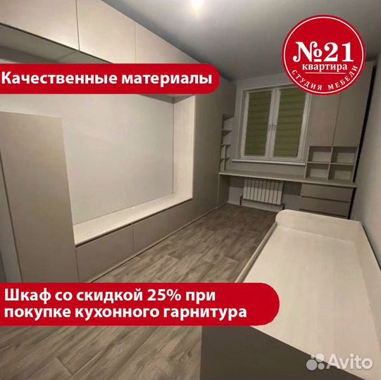 Мебель в детскую