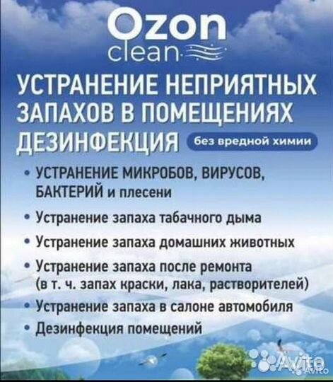 Озонирование