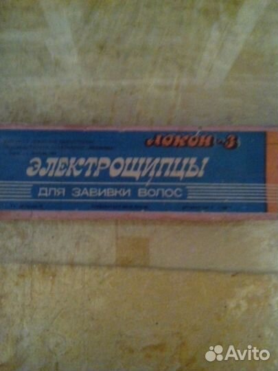Новые электрощипцы Локон-3 СССР
