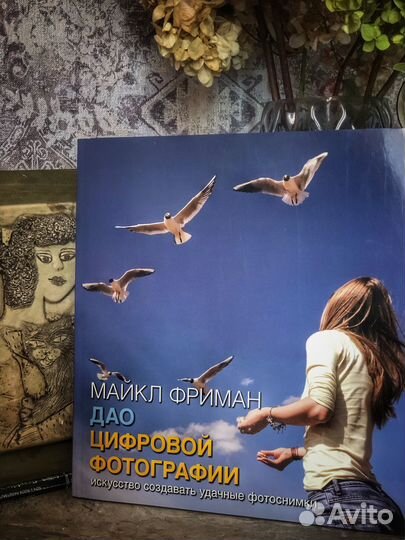 Майкл Фриман 