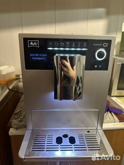 Кофемашина melitta cl