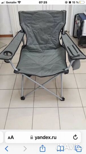 Кресло складное туристическое