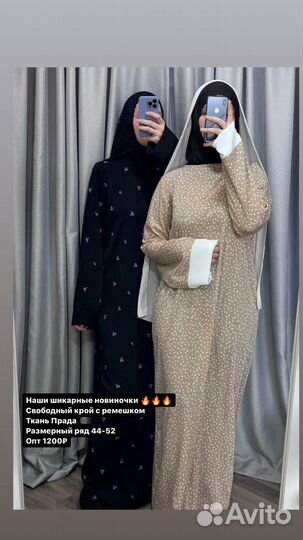 Мусульманская одежда