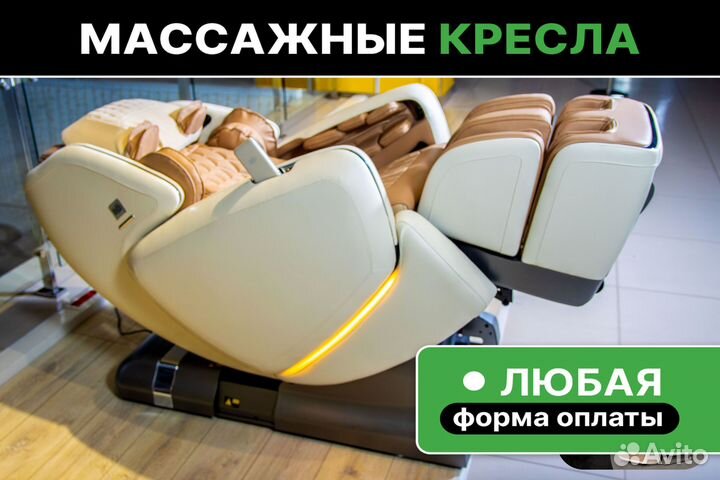Массажное кресло