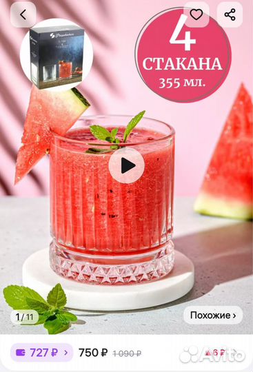 Набор стаканов Elysia 355мл