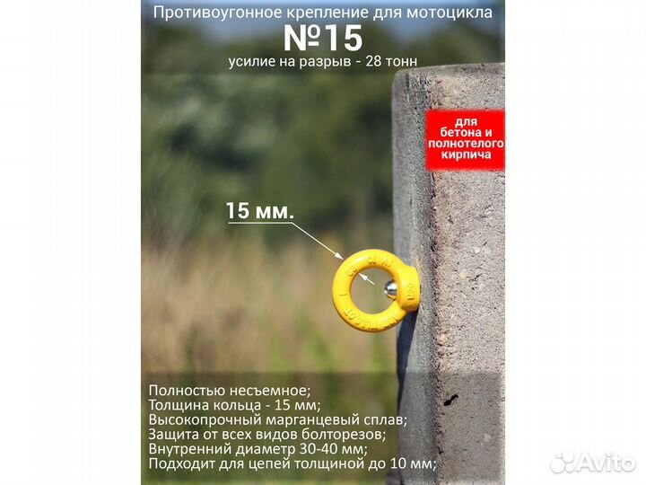 Велокрепление на стену от угона №15 высокопрочное