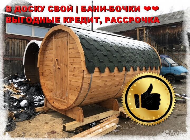 Баня под ключ