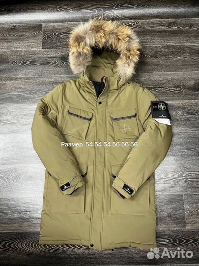 Зимняя куртка