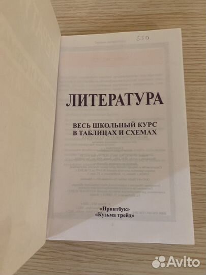 Книги по литературе