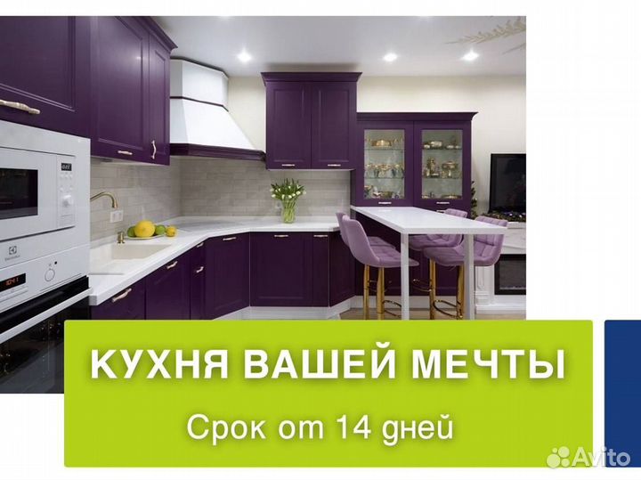 Кухонный гарнитур