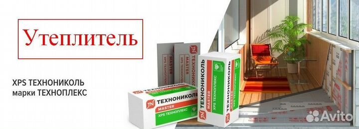 Техноплекс 1200*600*30мм(13плит(8,8)