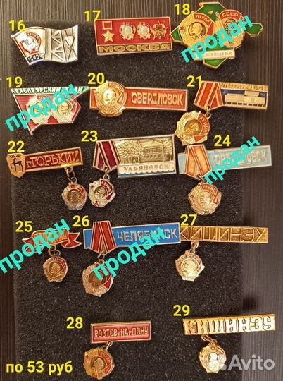 Значки Ленин. Орден Ленина. Города. СССР