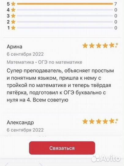 Репетитор по математике/Помощь по математике
