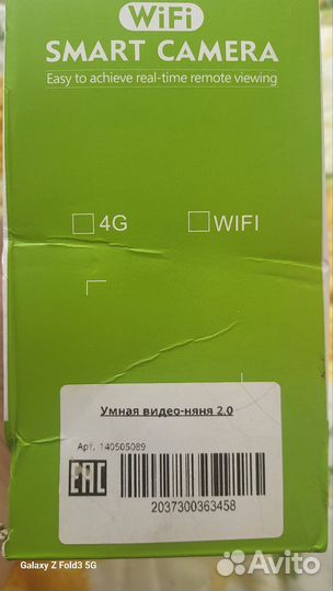 Умная камера
