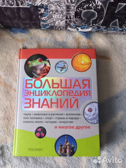 Книги. Энциклопедии