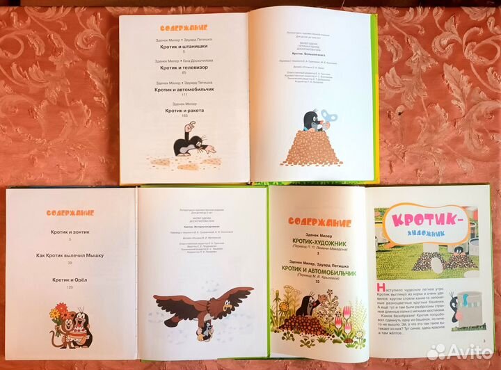 Детские книги И.Токмакова В.Сутеев