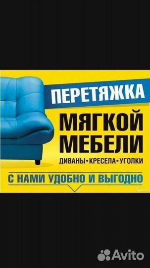 Реставрация мебели