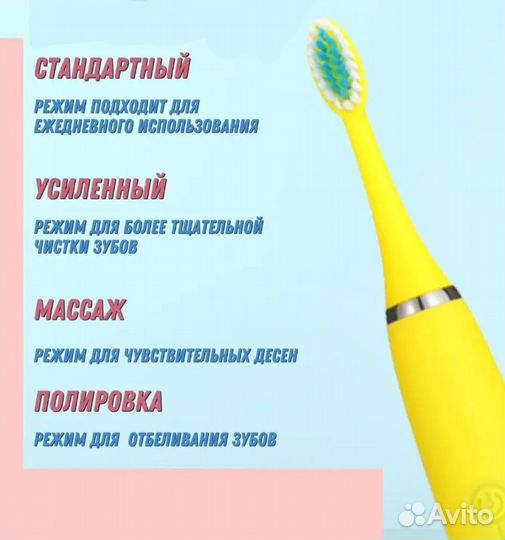 Электрическая детская зубная щетка