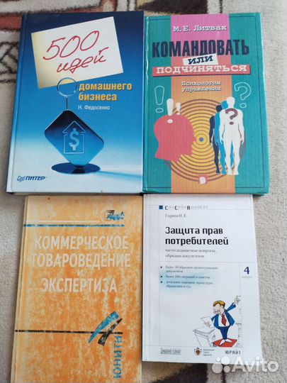 Книги для предпринимателей
