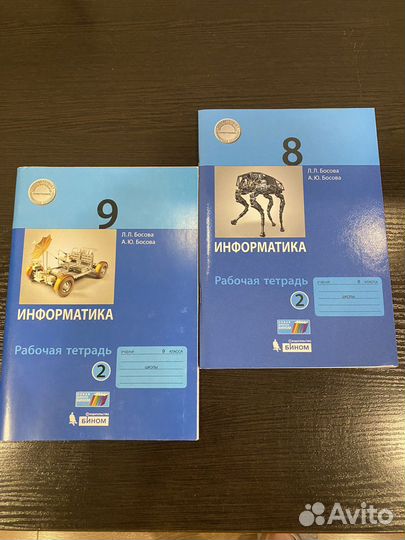 Информатика учебник рабочая тетрадь Босова