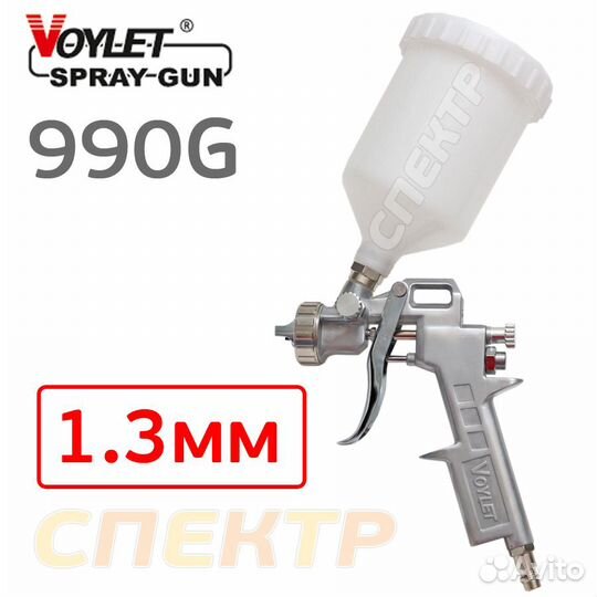 Краскопульт voylet S-990G (1,3мм) верхний бачок